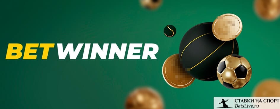 Tout Savoir sur Betwinner  La Plateforme de Paris Incontournable
