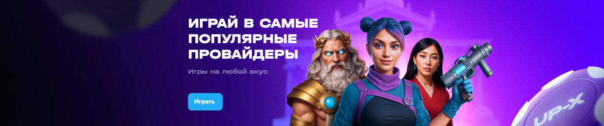 Скачать бесплатно X Casino для Android Скачать бесплатно X Casino для Android