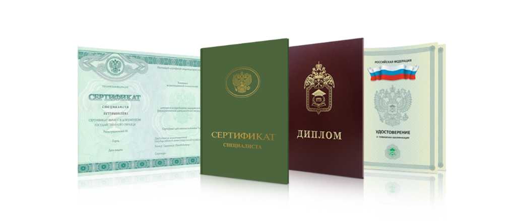 Купить диплом в Якутске - Быстро и Легально